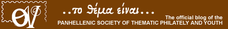 THE TOPIC IS... (το θέμα είναι...)